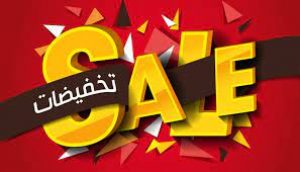 مفاجأة كبري 