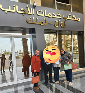 اتمام اجراءات زواج مصري ومغربية